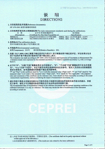 賽寶報告P2